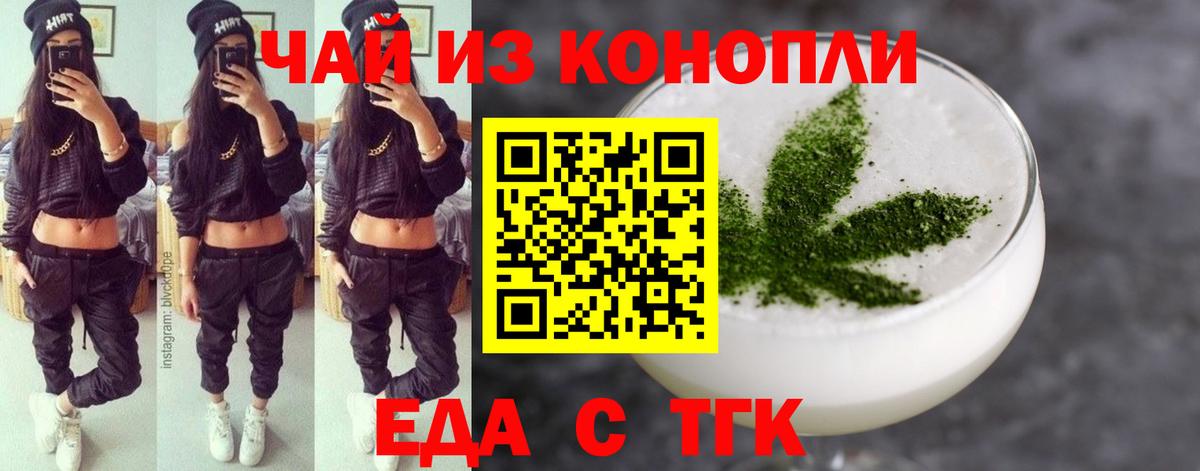 Canna-Cookies конопля  Вход с VPN  Медногорск 