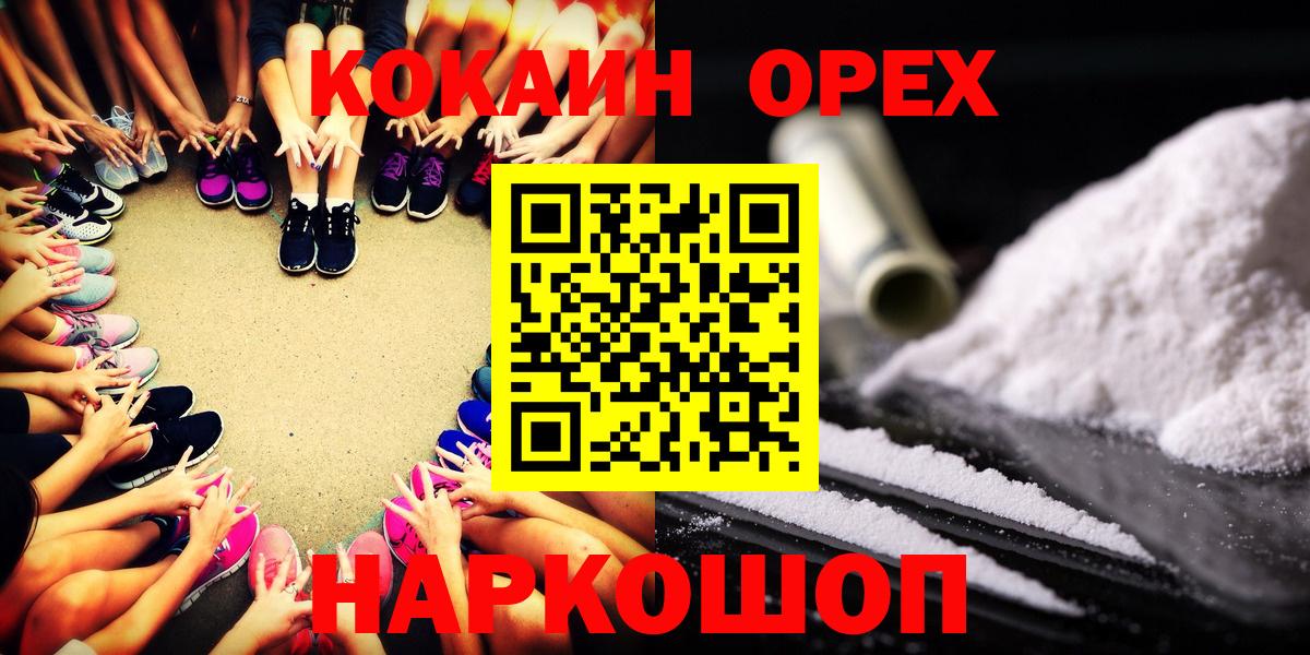 COCAIN Колумбийский Медногорск