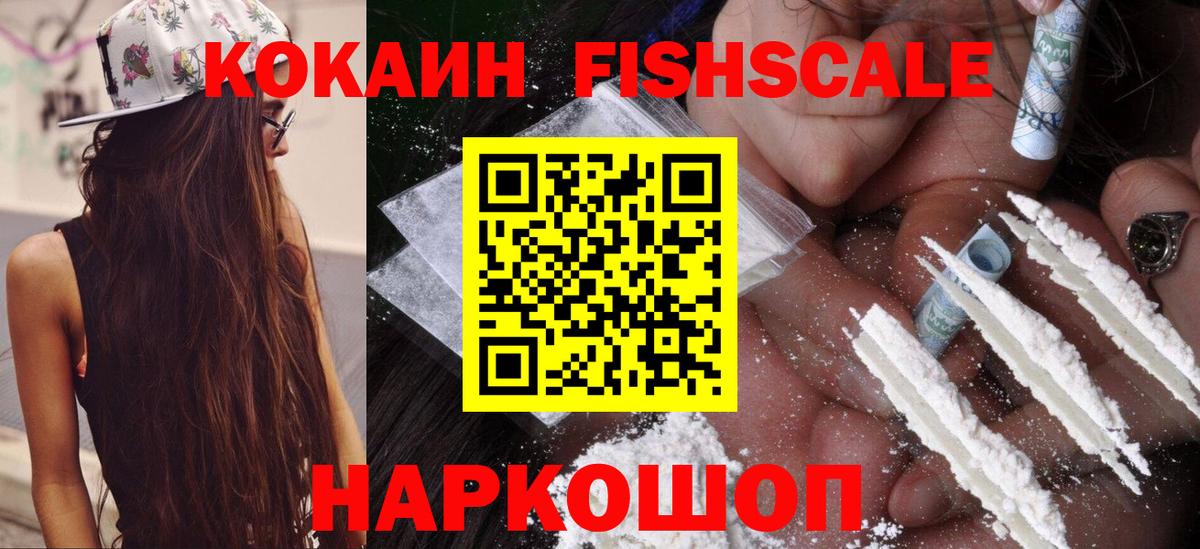 COCAIN Перу  Cocaine 99%  КОКАИН  Вход с VPN  Медногорск 