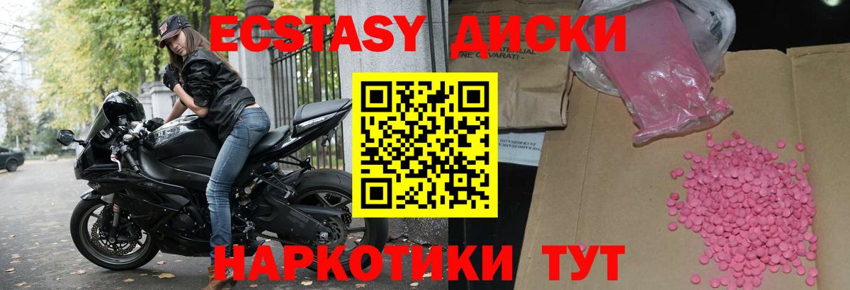 Медногорск  Ecstasy Punisher  Ecstasy Punisher  ЭКСТАЗИ  Вход с VPN 