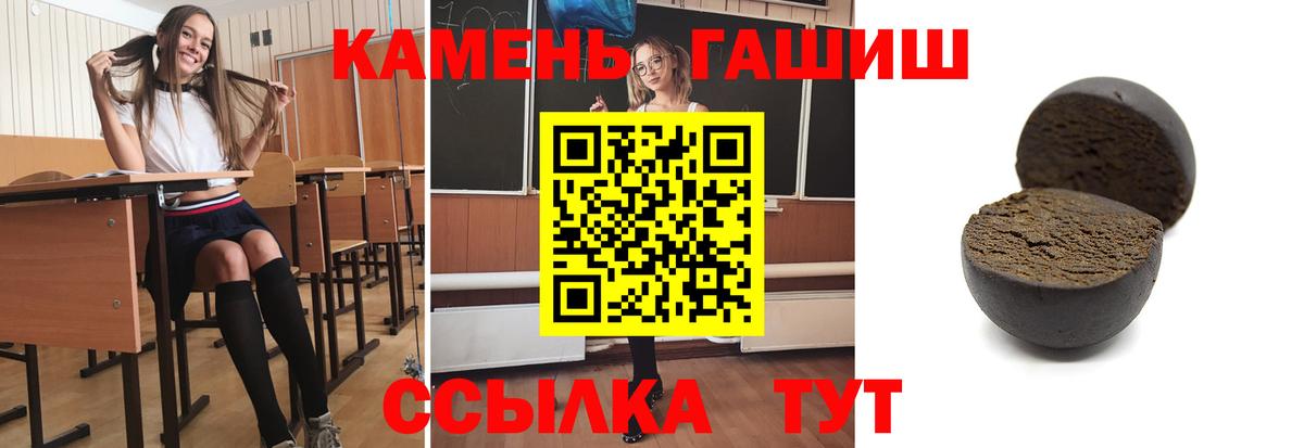 Медногорск  ГАШИШ убойный  Вход с VPN  Гашиш Cannabis 