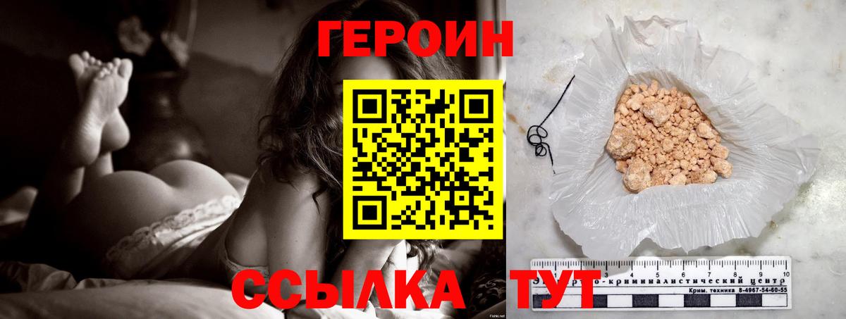 ГЕРОИН VHQ  Вход с VPN  Медногорск 