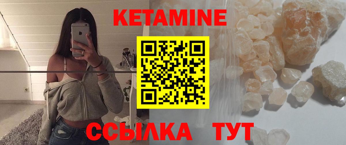 Медногорск  КЕТАМИН VHQ  Вход с VPN 