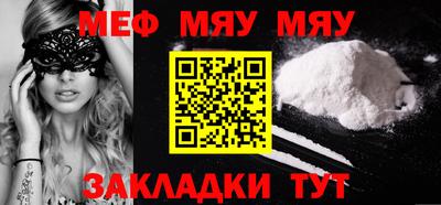 мяу мяу кристалл Донецк