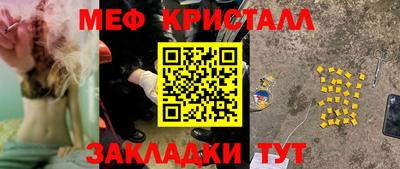 мяу мяу кристалл Донецк