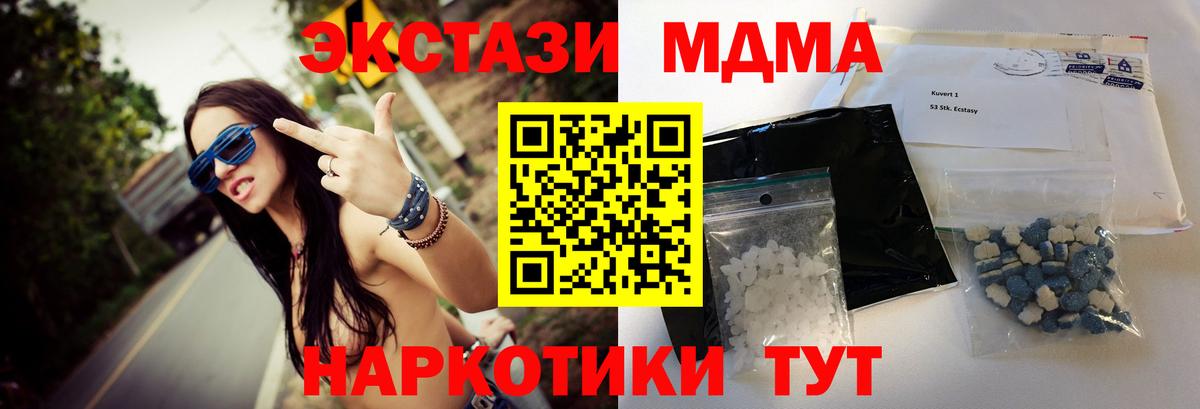МДМА Molly Медногорск