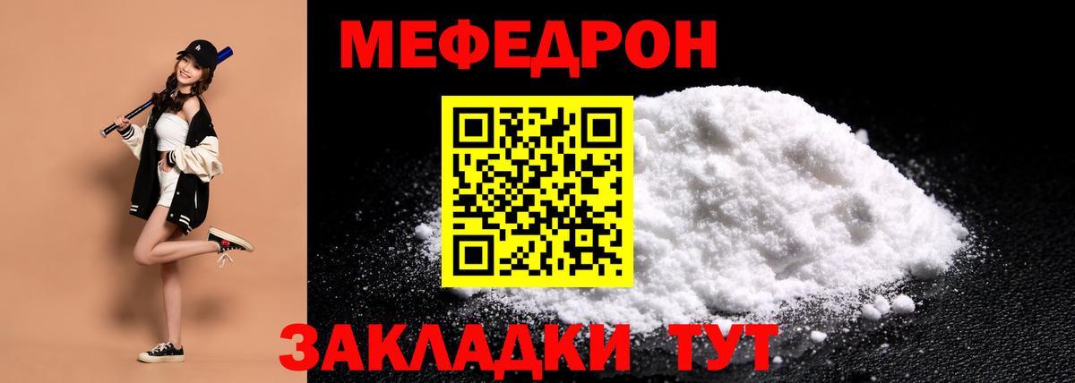 Мефедрон Медногорск