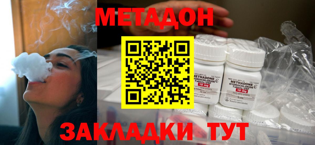 МЕТАДОН VHQ  Вход с VPN  Медногорск 