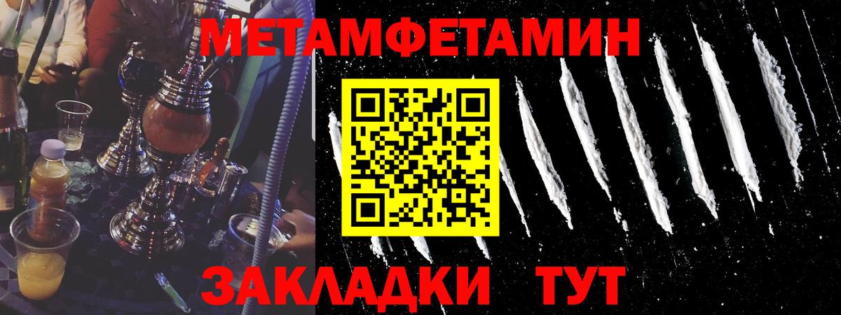 Метамфетамин винт  Вход с VPN  Медногорск 