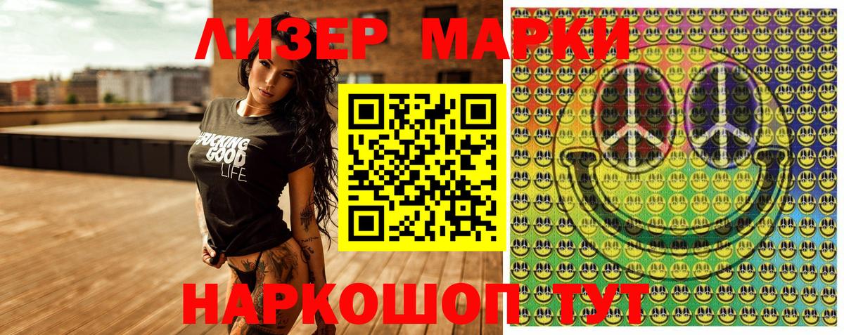 Медногорск  Наркотические марки  Вход с VPN  Марки N-bome 1500мкг  Марки N-bome 1500мкг 