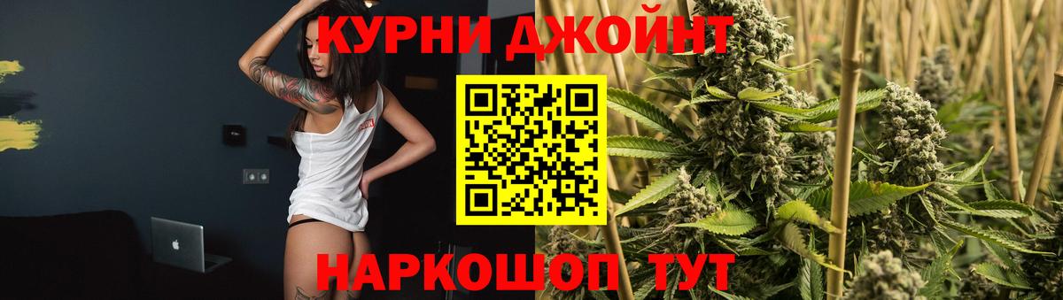 Шишки марихуана White Widow  Вход с VPN  Медногорск  Каннабис MAZAR 